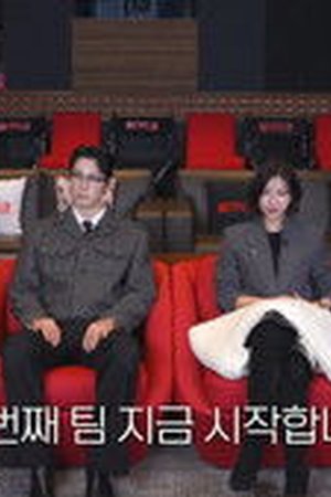 Single's Inferno Reunion Season 1 Episode 3 - Poster